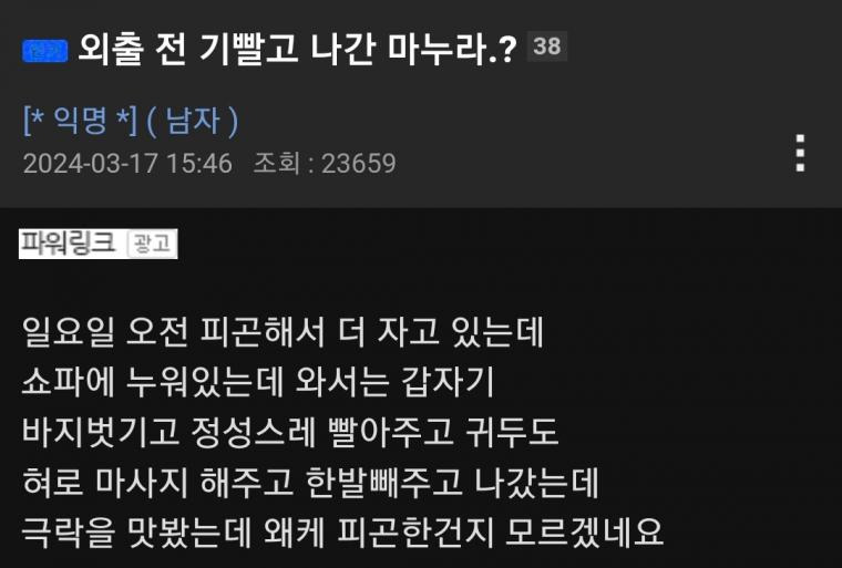 흔한 유부남의 주말