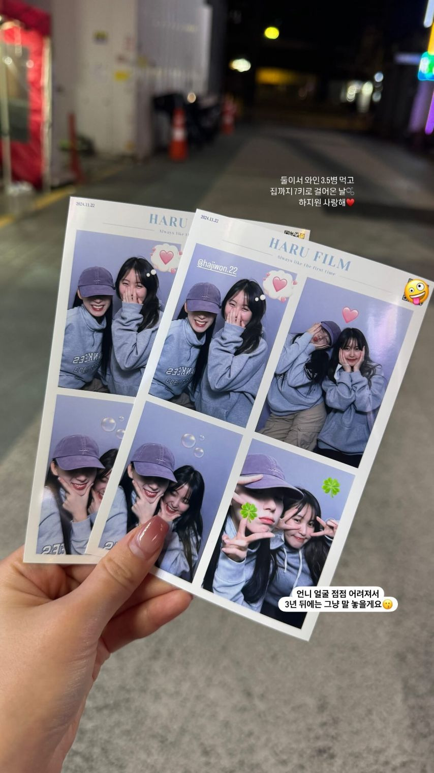 하지원 김한슬
