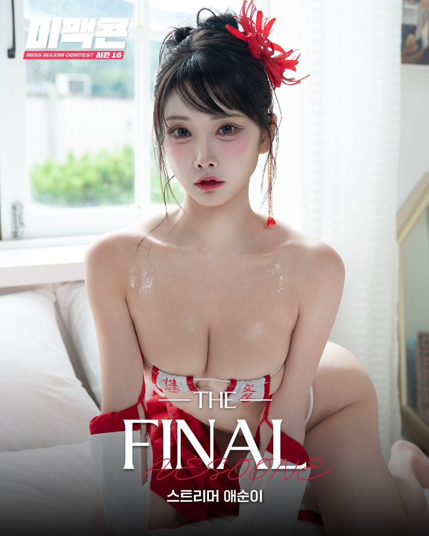 미맥콘 Bcut 애순이