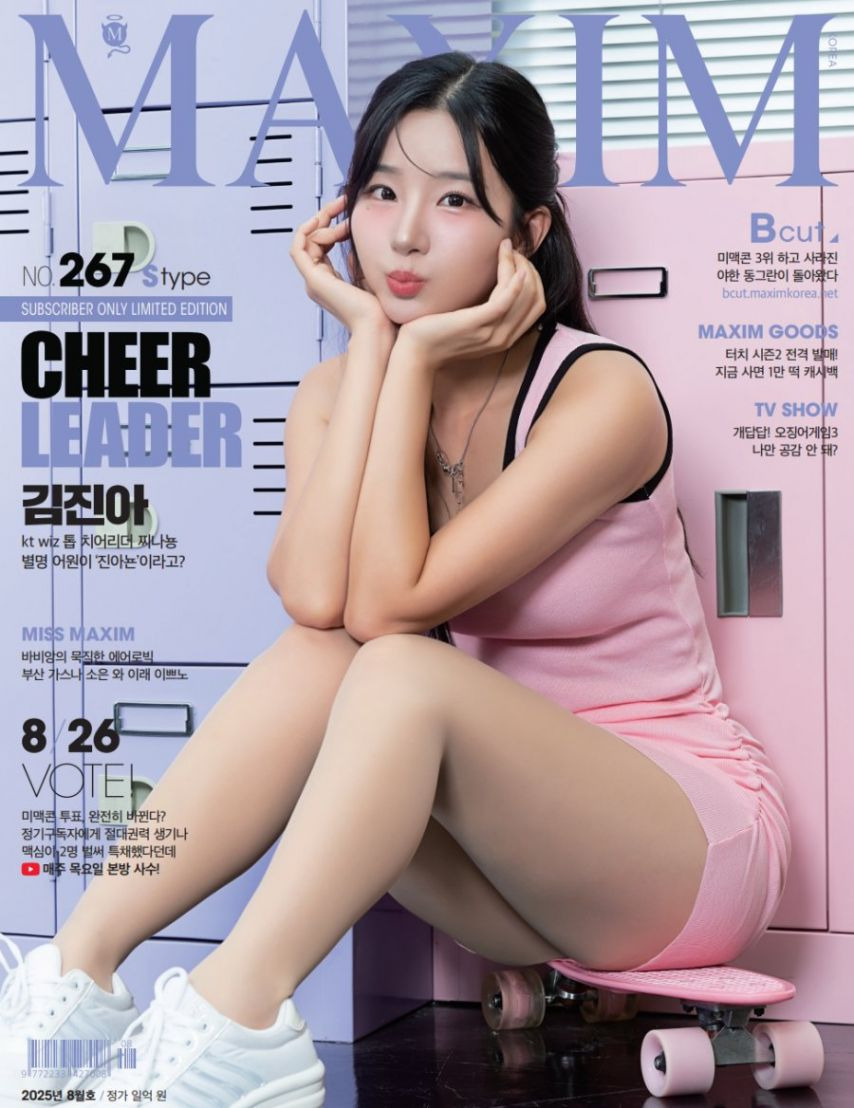 치어리더 김진아