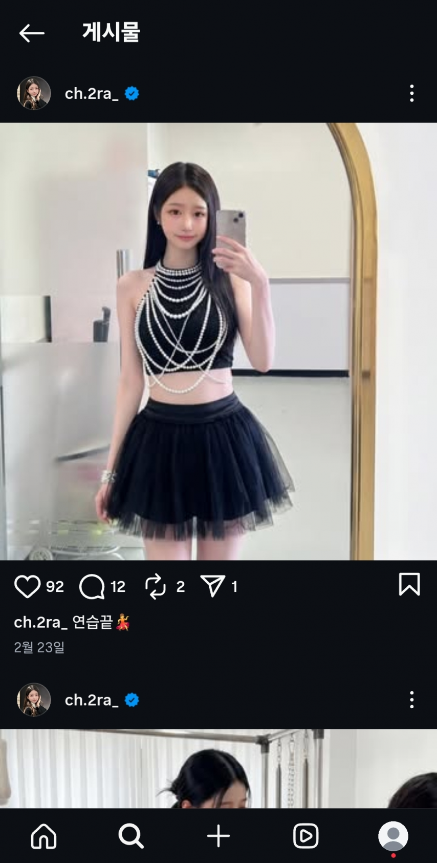 기대되는 혼혈아이돌 채이라