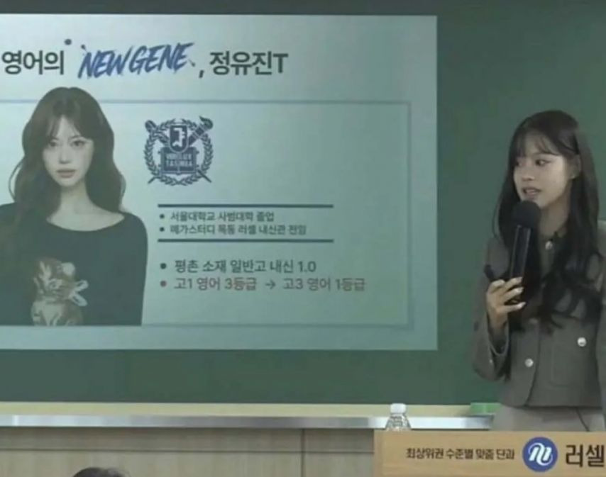 서울대 정유진 영어강사 메가스터티 목동점..