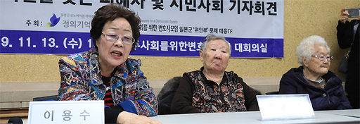 지난 13일 일본군 위안부 피해자 이용수 할머니(왼쪽)가 서울 서초구 민주사회를 위한 변호사모임 사무실에서 일본 정부 상대 손해배상 청구소송의 첫 변론기일을 맞아 기자회견을 하고 있다. 뉴스1