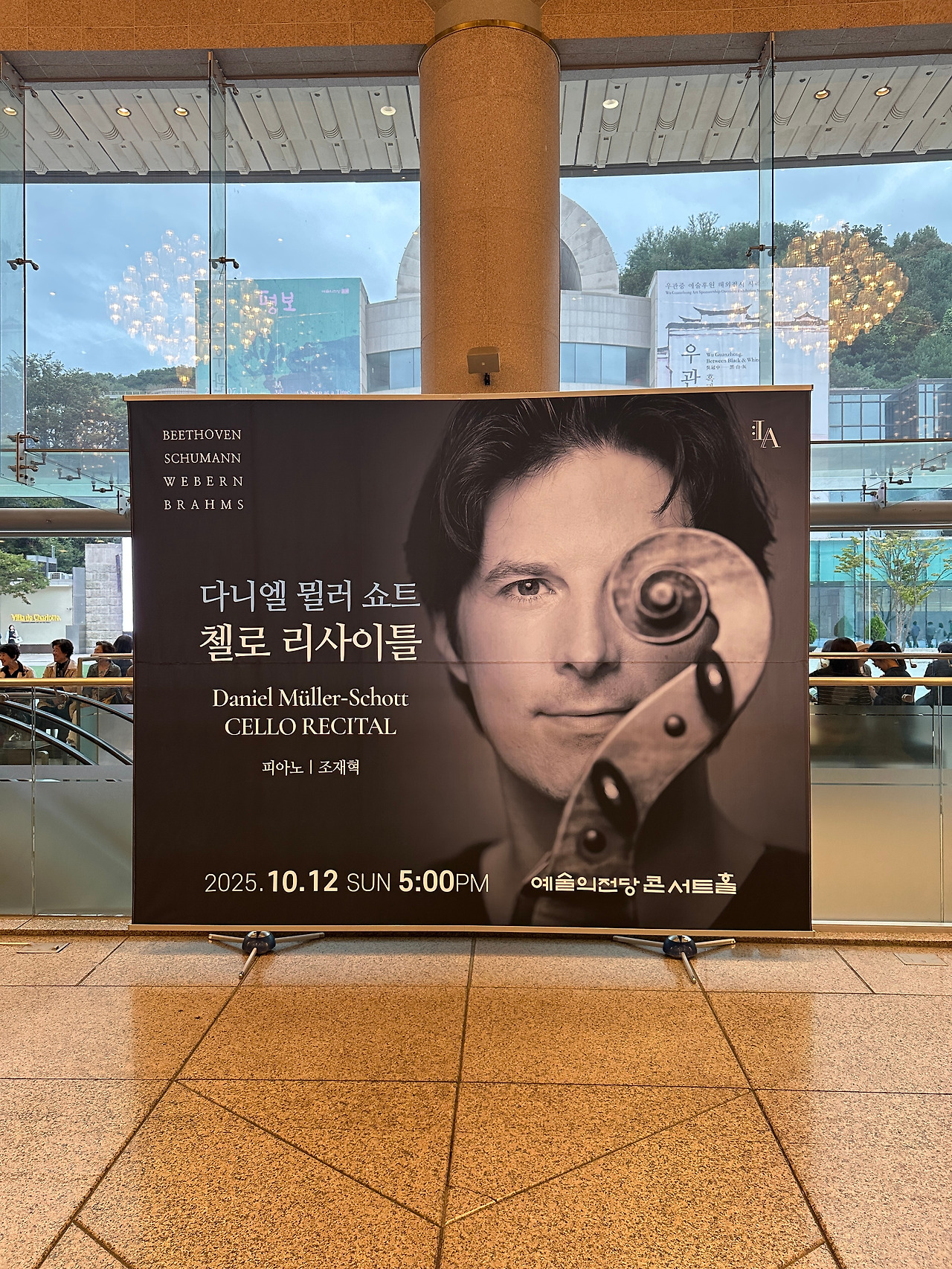 다니엘 뮐러 쇼트 첼로 리사이틀