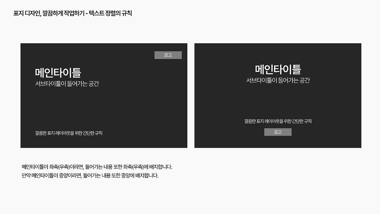 ep.5｜표지 디자인, 깔끔하게 작업하기