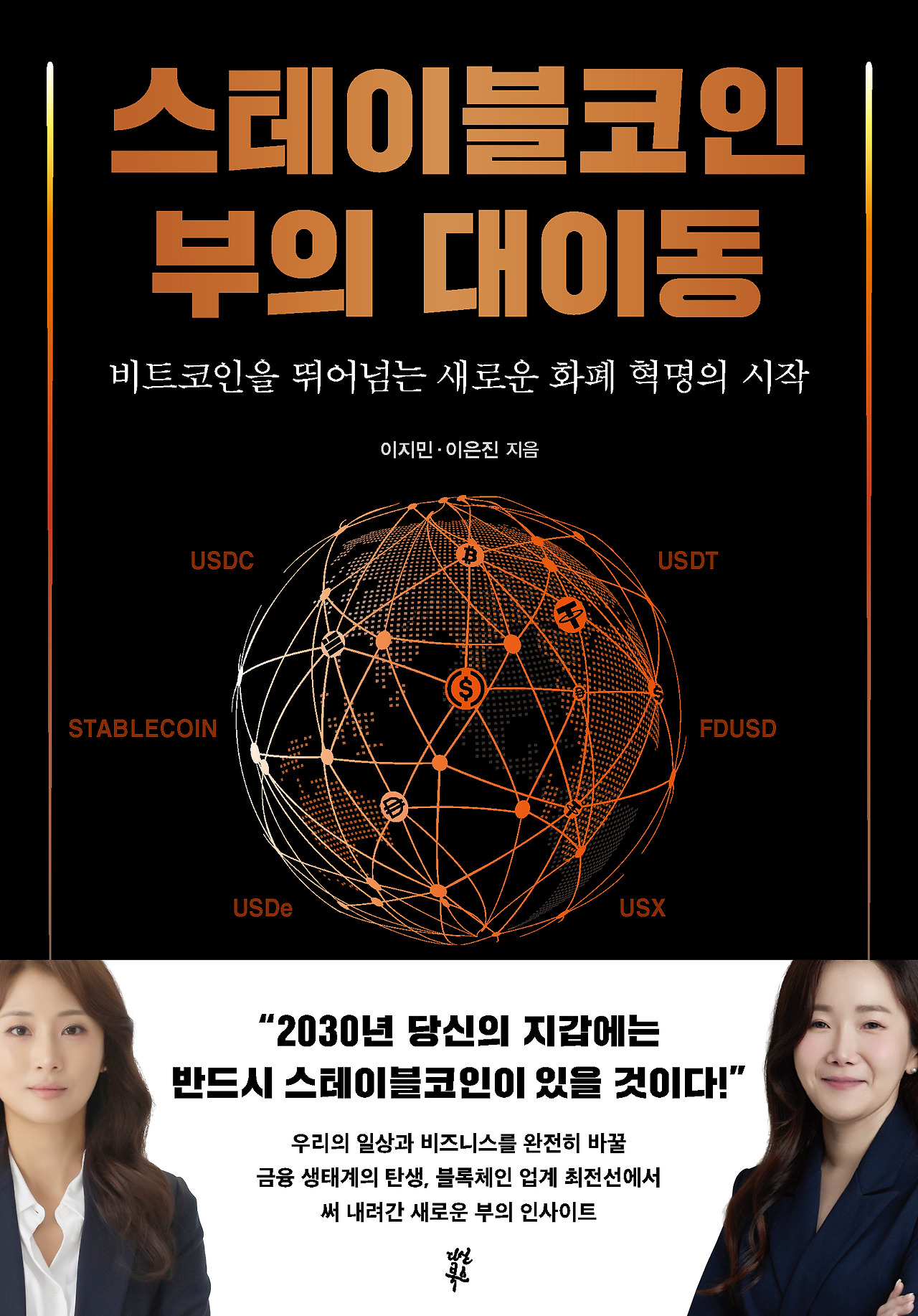 블록체인 | Snippod