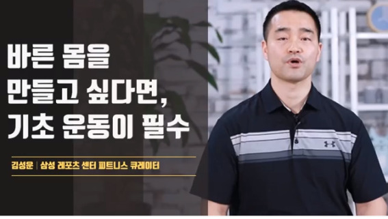 바른체형건강교실 이미지