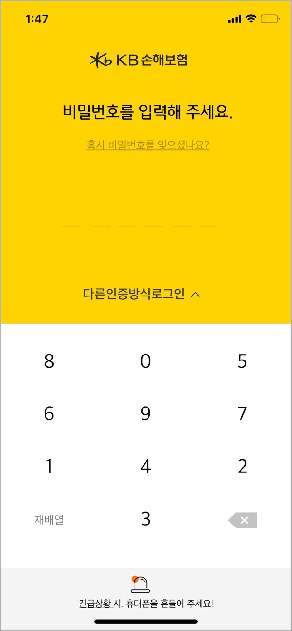 우체국 보험 앱의 즐거운 변화