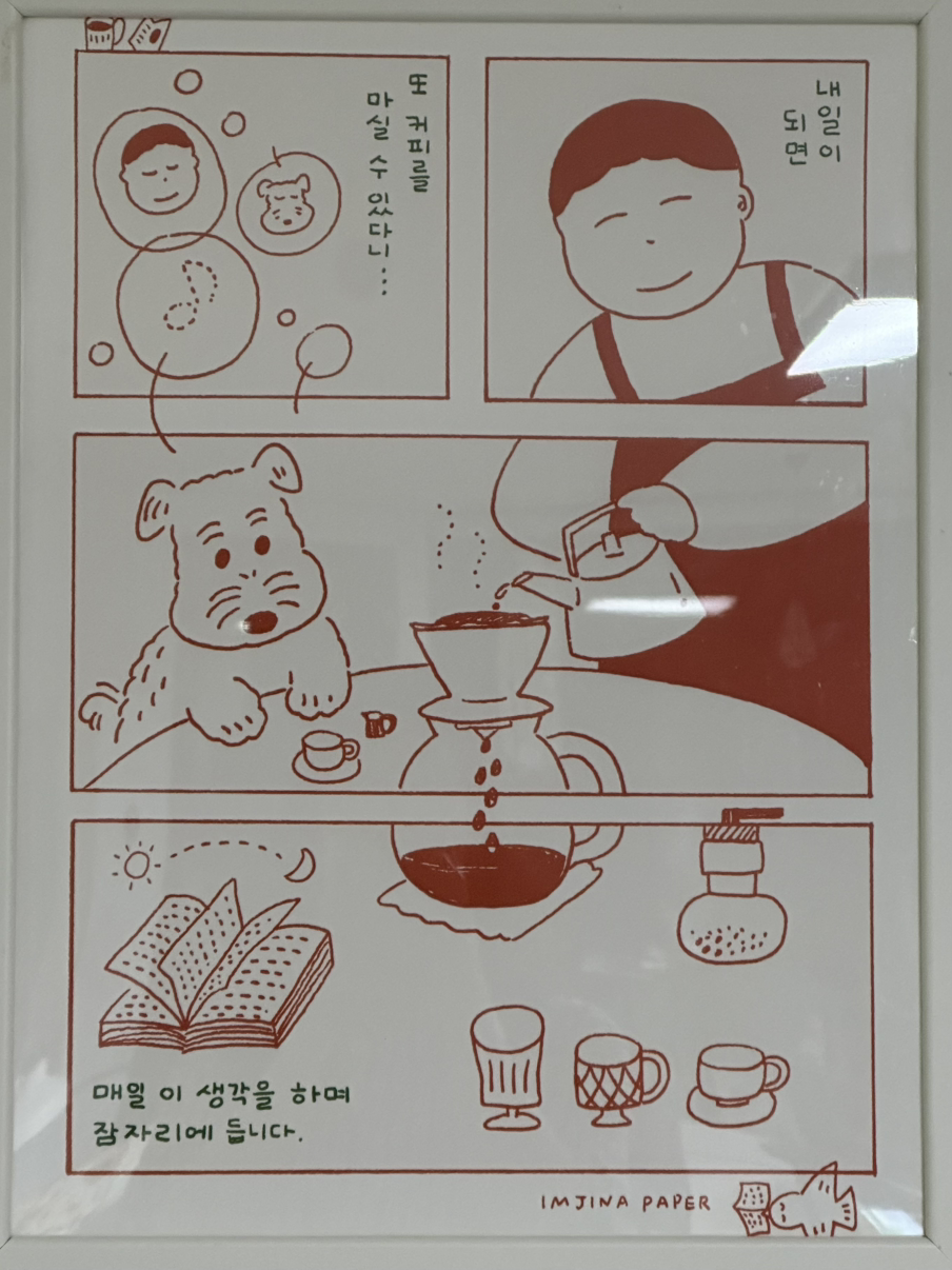 <자기 결정>이 가져다준 현재