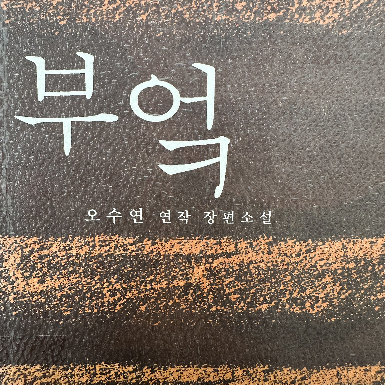 <부엌>