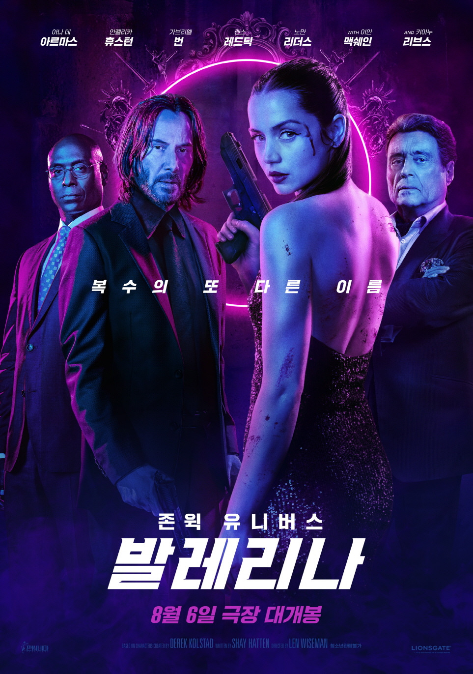 <발레리나> '존 윅' 유니버스의 화려하고 묵직한 연결