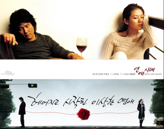흡혈귀의 드라마 감상 - 연애시대
