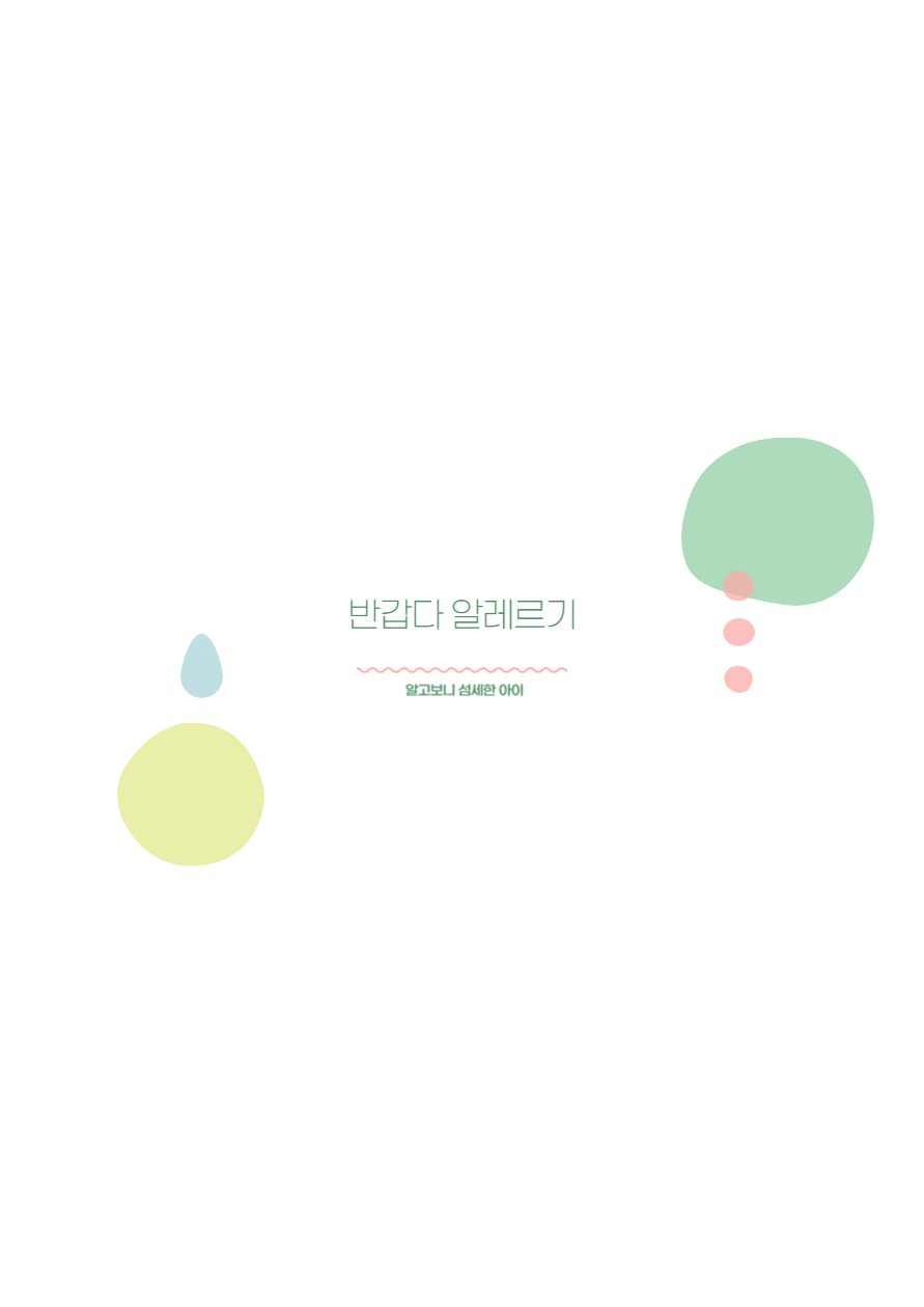 第06話 うれしいアレルギー