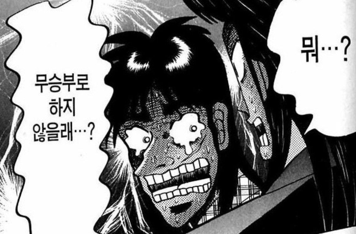 25화 재테크와 도박의 경계