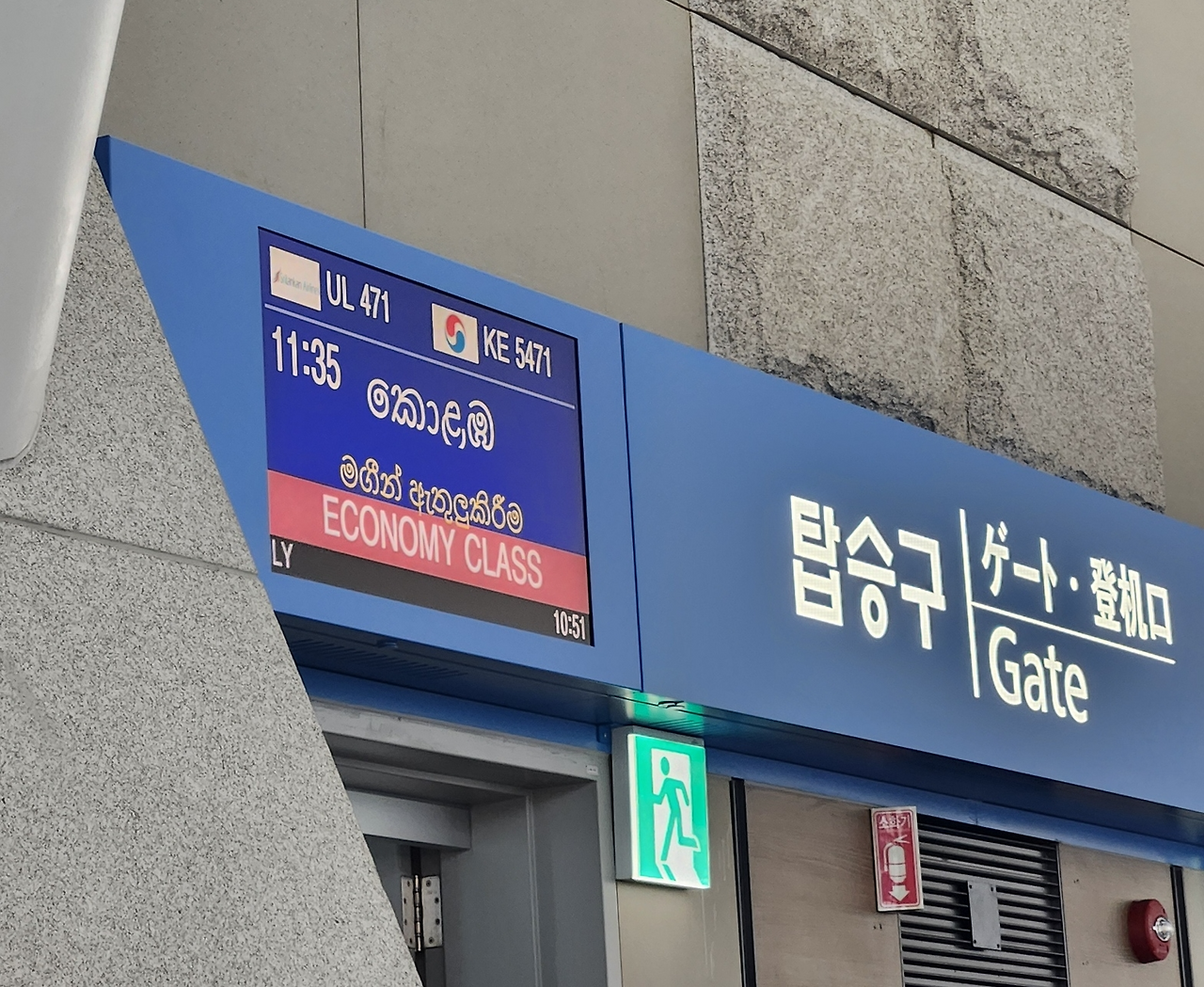 もう一度スリランカ