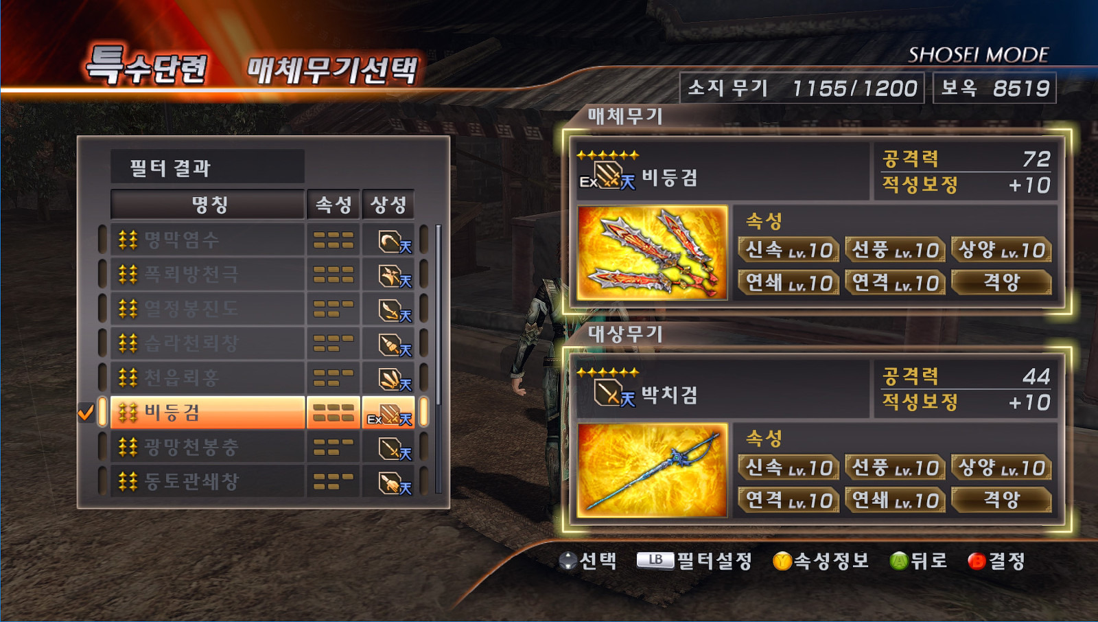 레이튼 미스터리 저니> 완벽 공략⑪ - 에피소드 11편 (수수께끼 140~156번)