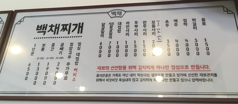 메뉴판