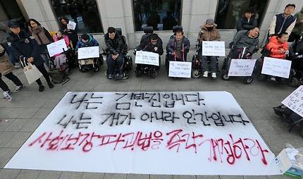 장애등급제·부양의무제 폐지 공동행동과 전국장애인차별철폐연대, 빈곤사회연대 회원들이 15일 오후 사회보장위원회가 있는 서울 서대문구 국민연금 충정로사옥 앞에서 ‘활동보조 24시간 보장’과 ‘부양의무자 기준 폐지’ 등 사회보장기본법 개정을 요구하는 ‘한국판 ‘나, 다니엘 블레이크’ 선언’을 하고 있다. 김정효 기자 hyopd@hani.co.kr