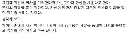 이기원 위원이 본인 페이스북 계정에 올린 글의 일부.