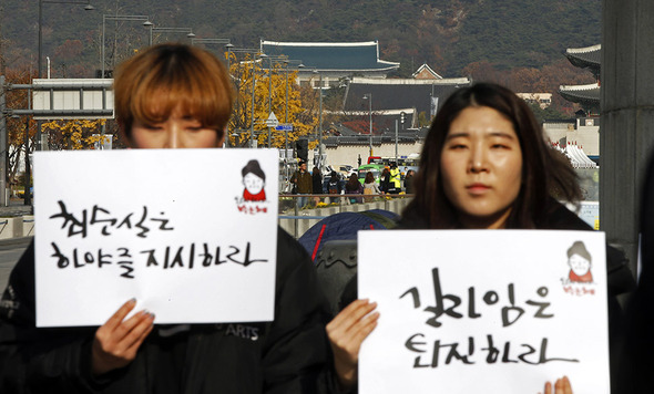 한국예술종합학교 등 12개 예술대 총학생회 대표자들이 17일 오전 서울 종로구 광화문광장에서 박근혜 대통령 퇴진과 차은택·김종 등 문화예술계 비리 인사 처벌을 촉구하는 시국선언을 하고 있다. 이정아 기자 leej@hani.co.kr