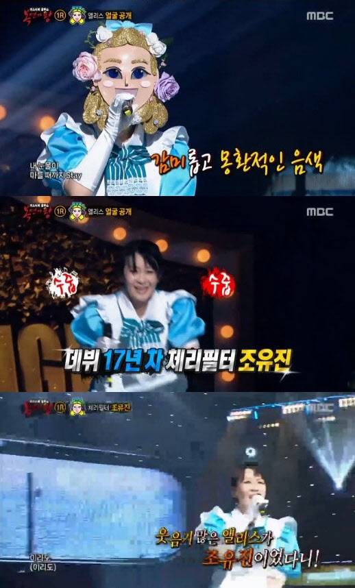 오늘자 복면가왕 나에게로 초대 | 인스티즈