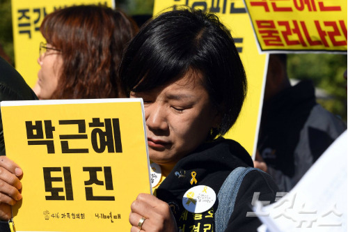 지난달 1일 오전 서울 광화문광장에서  ‘박근혜 퇴진 촉구’ 시국선언에 나선 세월호 희생자 가족 영석엄마 권미화 씨가 눈물을 흘리고 있다. (사진=황진환 기자)