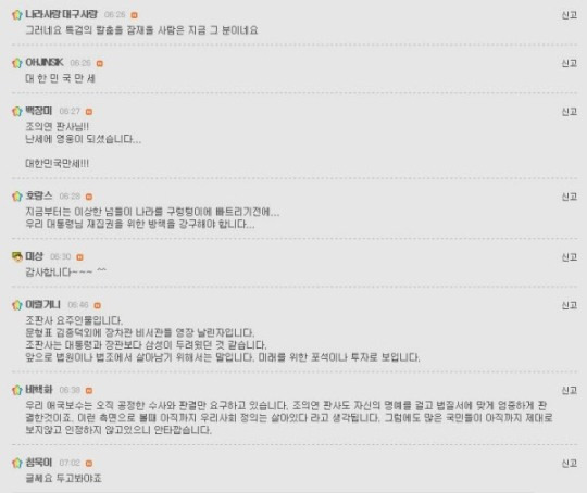 박사모 게시판