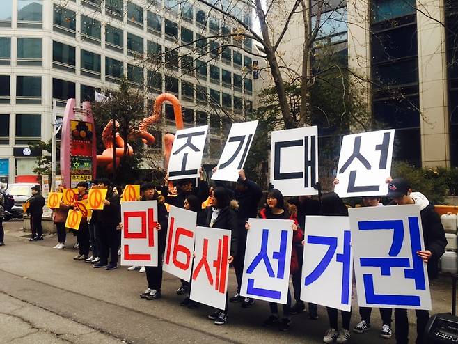 선거권 연령 하향을 요구하며 집회를 이어나가는 청소년들. [사진제공=박근혜하야 전국청소년비상행동]