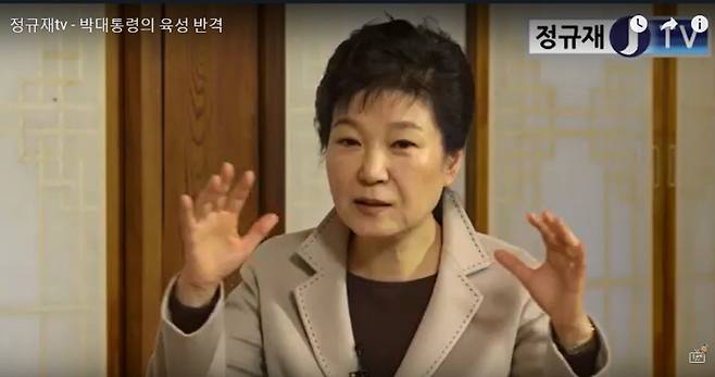 박근혜 대통령이 25일 한국경제신문 정규재 주필이 운영하는 인터넷 방송 `정규재 TV`와 인터뷰를 하고 있다. 탄핵소추안 가결 이후 박 대통령이 특정 언론매체와 인터뷰를 한 것은 이번이 처음이다. [출처 = 정규재 TV 캡처]