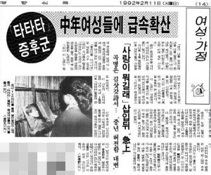 김국환의 '타타타' 열풍을 다룬 1992년 2월11일자 경향신문 기사. / 출처=네이버 뉴스 라이브러리