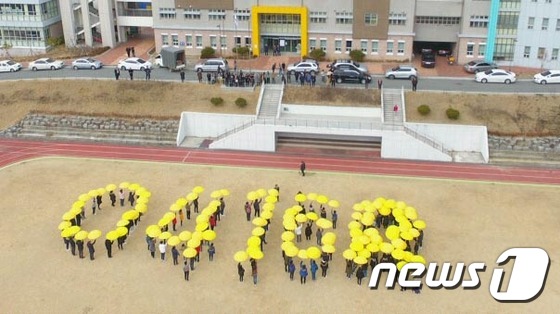 청람중학교 '세월호 노란우산 프로젝트' © News1