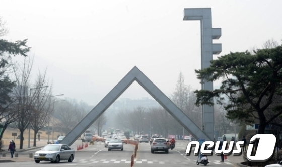 서울대학교 © News1