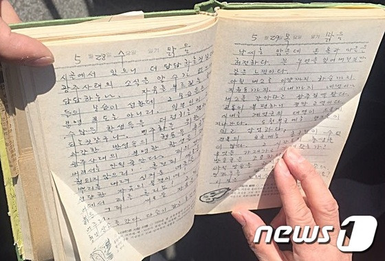 1980년 5월 당시 처참했던 광주의 상황을 기록한 문병주씨의 37년전 일기장. © News1 최문선 기자