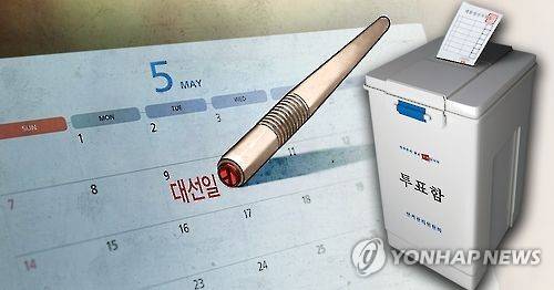 5월 임시공휴일, 대선 5월 9일/ 사진=연합뉴스