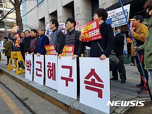 【서울=뉴시스】심동준 기자 = 21일 오전 8시30분  촛불집회 주최 측인 '박근혜정권퇴진 비상국민행동'(퇴진행동)이 서울 서초구 서울중앙지검 청사 인근에서 집회를 열고 있다. 2017.03.21   s.won@newsis.comm