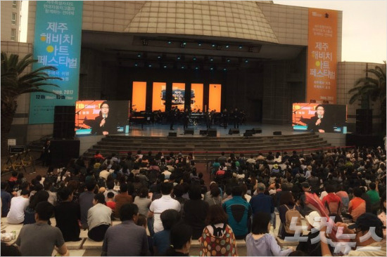 11일 오후 6시 제주 탑동 해변공연장에서 진행된 '제10회 제주 해비치 아트 페스티벌' 전야제. (사진=유연석 기자/노컷뉴스)