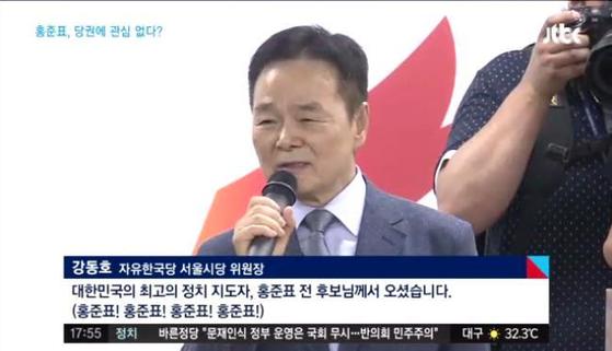 [사진 JTBC '정치부회의' 방송 캡처]