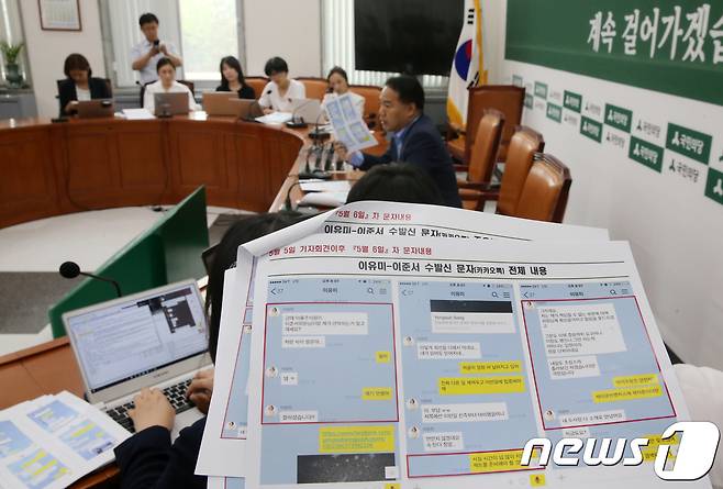 19대 대통령 선거 당시 안철수 후보 캠프 공명선거단장을 맡았던 이용주 국민의당 의원이 28일 오후 서울 여의도 국회에서 열린 기자간담회에서 문재인 대통령 아들 준용씨의 채용 특혜 의혹과 관련한 증거조작 혐의로 구속된 이유미 당원과 이준서 전 최고위원의 카카오톡 대화 내용을 공개하고 있다. 2017.6.28/뉴스1 © News1 안은나 기자