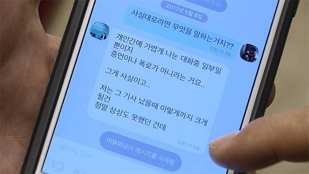 5월 8일, 이유미 씨가 이준석 전 최고위원에게 보낸 바이버 메시지. 이유미 씨는 '사실대로'란 "개인 간에 가볍게 나눈 대화일뿐 증언이나 폭로가 아니라는 것"으로 답했다.[사진=SBS 캡쳐]