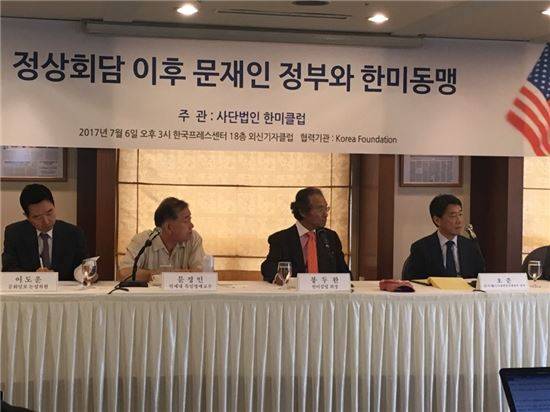 한미클럽 주최 세미나