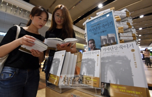 일본 작가 무라카미 하루키의 새 장편 ‘기사단장 죽이기’가 국내에 첫 출간된 12일 오전 서울 종로구 교보문고 광화문점을 찾은 독자들이 호기심 어린 표정으로 책을 살펴보고 있다.손형준 기자 boltagoo@seoul.co.kr