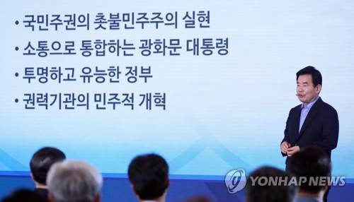 (서울=연합뉴스) 배재만 기자 = 김진표 국정기획자문위원장이 19일 오후 청와대 영빈관에서 열린 국정과제 보고대회에서 문재인 정부의 방향을 보여줄 설계도이자 시기별·단계별 정책 집행의 로드맵 역할을 할 '국정운영 5개년 계획'을 발표하고 있다. 2017.7.19  scoop@yna.co.kr