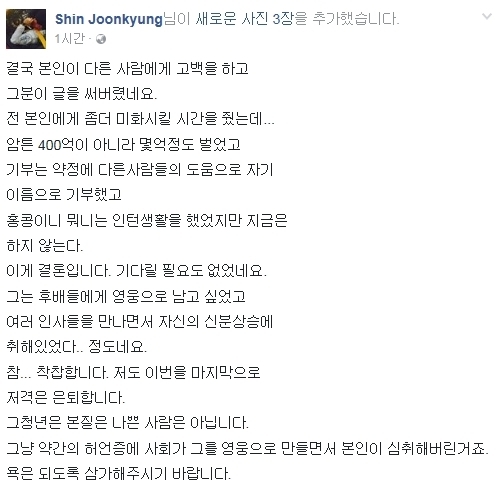 신준경씨가 8일 오전 자신의 SNS에 게시한 글.