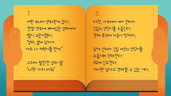 초등학생용 유머 | 인스티즈