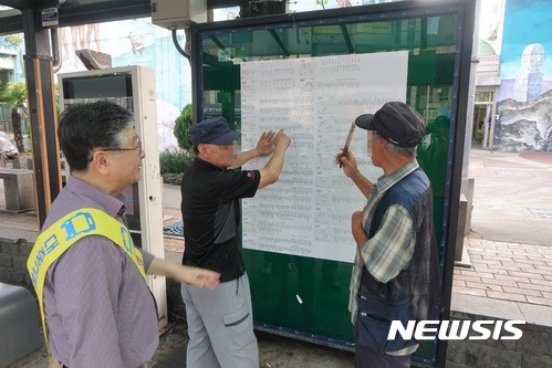 【제주=뉴시스】장재혁 기자 = 제주지역 대중교통체계 개편이 26일 시행된 가운데 오전 8시께 제주시청 버스정류소 앞에서 시민들이 버스 타는 법을 몰라 안내요원에게 여러 질문을 하고 있다.2017.08.26. jjhyej@newsis.com