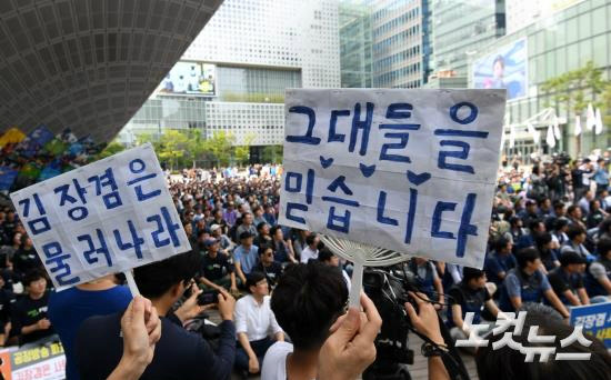 4일 오후 서울 마포구 상암동 MBC사옥에서 전국언론노동조합 MBC본부 총파업 출정식이 열렸다. 이날 출정식에는 '김장겸은 물러나라 그대들을 믿습니다'라는 시민의 손팻말이 등장했다. (사진=이한형 기자)