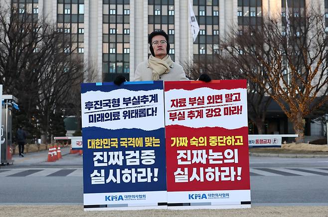 좌훈정 대한의사협회 부회장이 지난 8일 서울 종로구 정부서울청사 앞에서  의사 수급추계 결과 발표와 관련해 1인 시위를 하고 있다. [사진=연합뉴스]