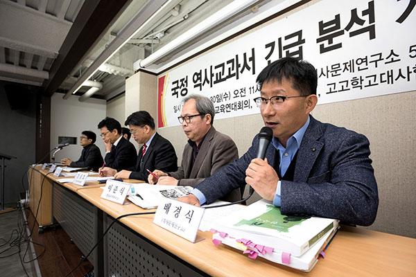 ⓒ시사IN 신선영 11월30일 역사교육연대회의 소속 학자들이 국정교과서 내용을 분석하는 기자회견을 열었다.