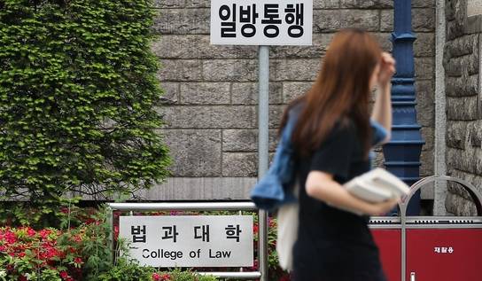 대학 캠퍼스 안에서 한 젊은이가 ‘법과대학' 표지판 앞을 지나가고 있다./연합뉴스 제공