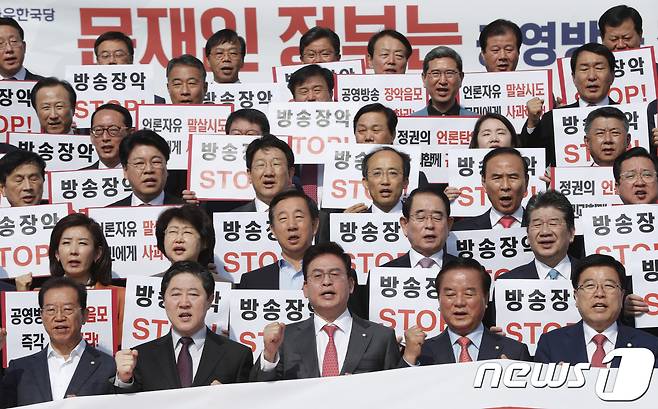 자유한국당 의원들이 서울 여의도 국회 본청 앞에서 '방송장악 STOP' 피켓을 든채 구호를 외치고 있다.  © News1 안은나 기자